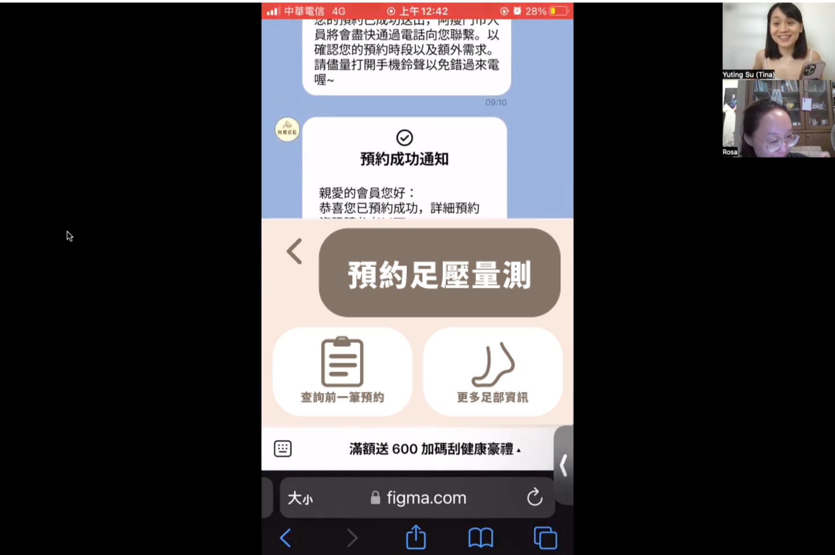 A screenshot of user testing.
